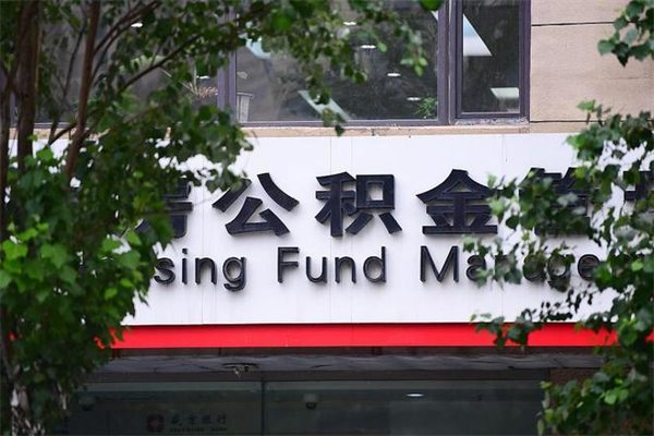 泽州离职公积金怎么帮取（离职如何取公积金账户里的钱）