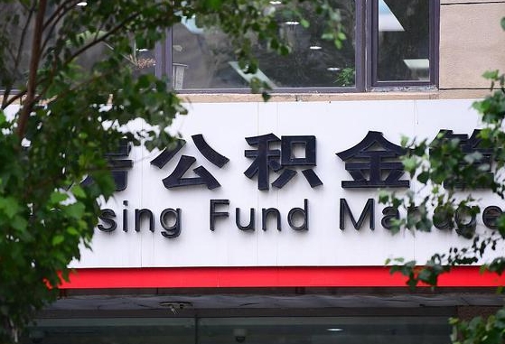 泽州公积金怎么取封存（怎么取封存的公积金）