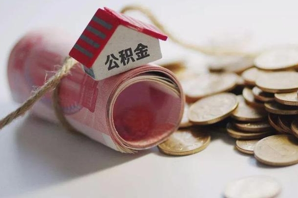 泽州离职了如何取出公积金（已离职怎么取公积金）